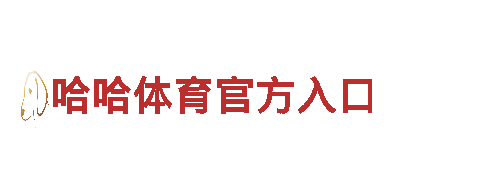 探索英皇体育app，畅游美丽风景